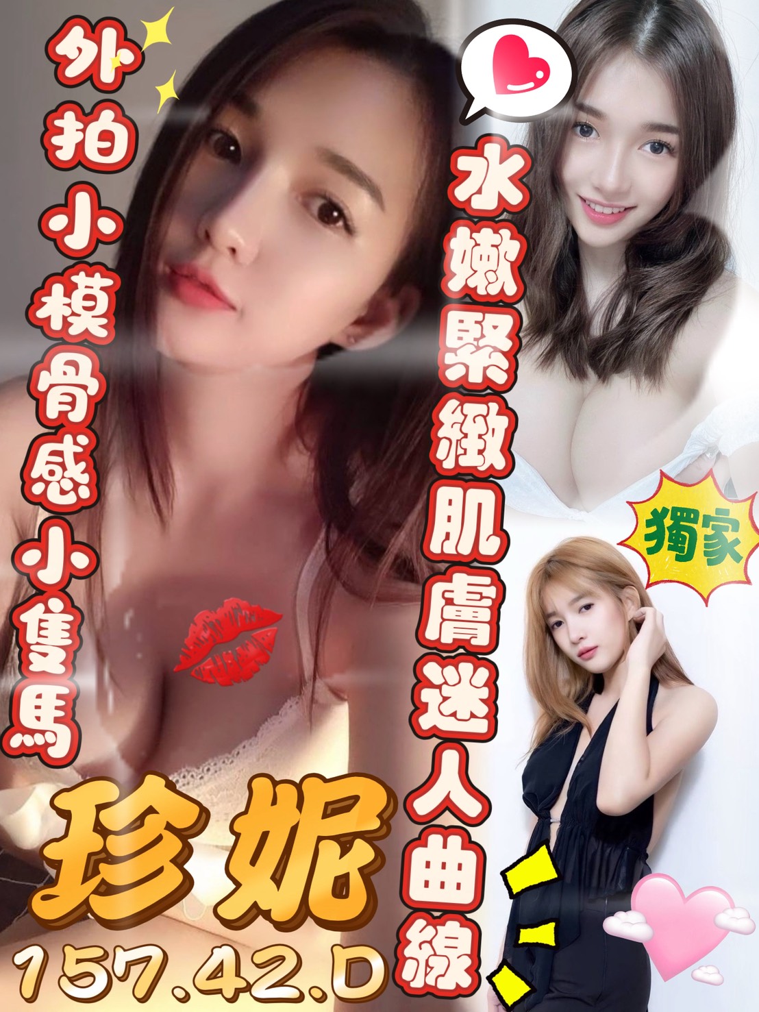 高雄 巨乳 小歆 23/36C